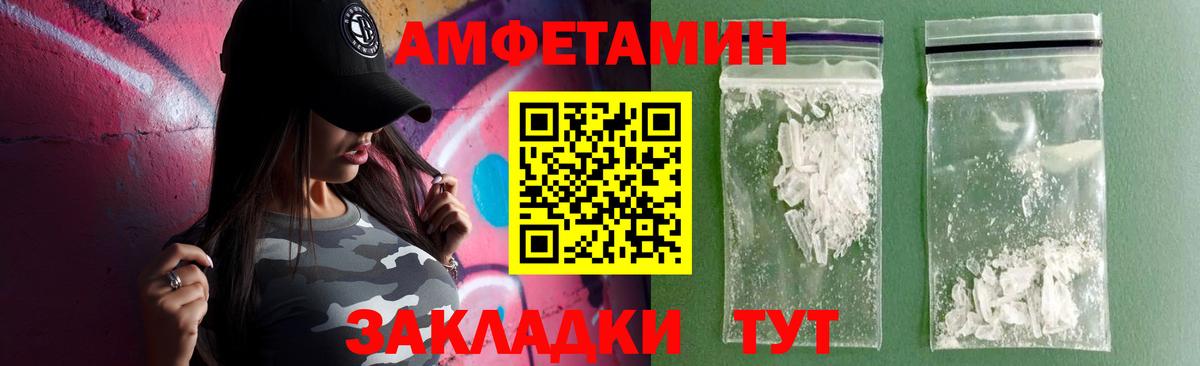Amphetamine Premium Лысьва
