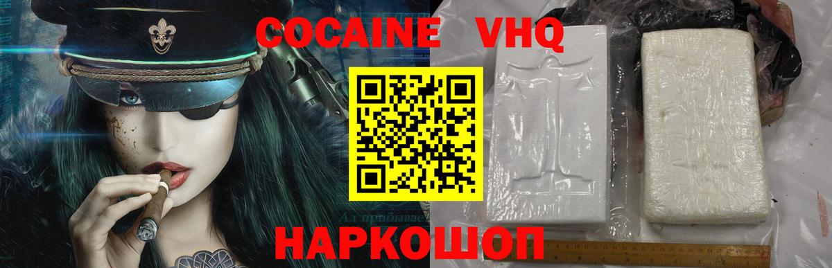 КОКАИН Перу Лысьва