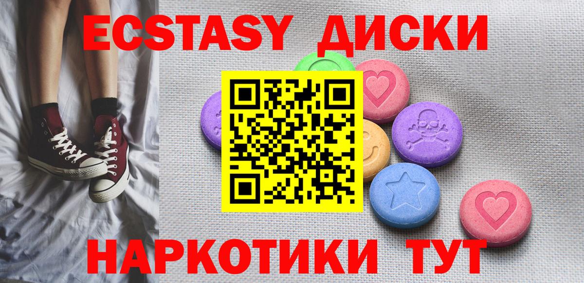 Лысьва  Ecstasy  Вход с VPN  Ecstasy 280 MDMA 