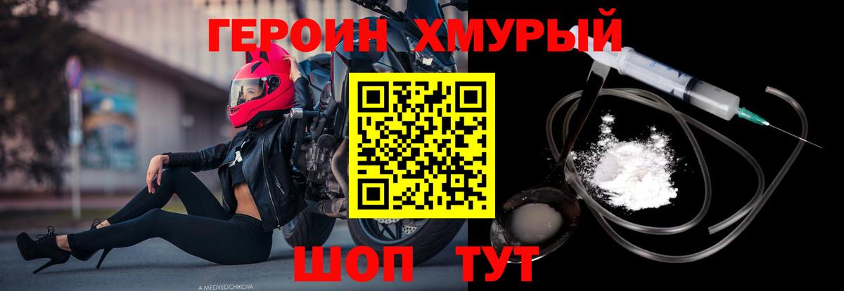 Лысьва  Героин Афган  ГЕРОИН  Вход с VPN 