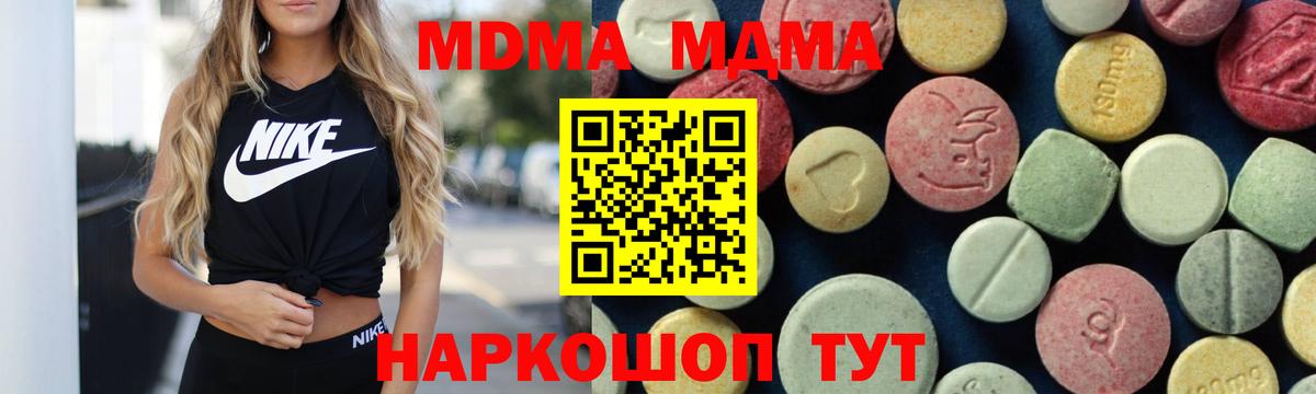 МДМА молли  MDMA  Лысьва  Вход с VPN  MDMA молли 