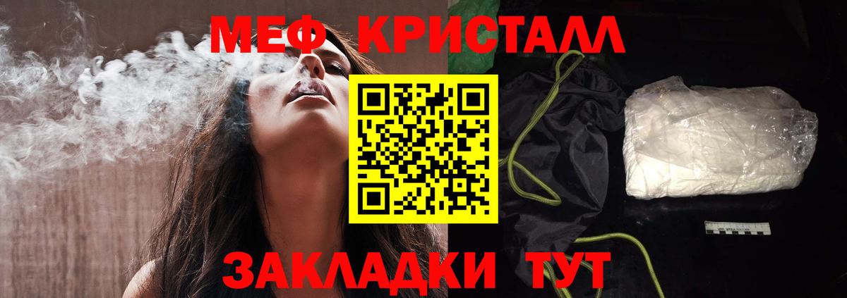 МЕФ мука  Мефедрон  Вход с VPN  купить наркотики цена  МЯУ-МЯУ кристаллы  МЯУ-МЯУ  Лысьва 