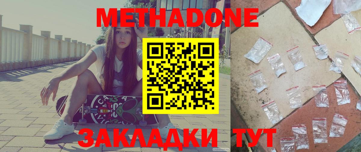 Метадон белоснежный  маркетплейс клад  Лысьва  Вход с VPN  МЕТАДОН methadone 
