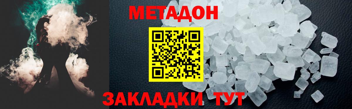 МЕТАДОН белоснежный Лысьва